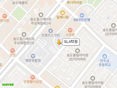 GLA학원